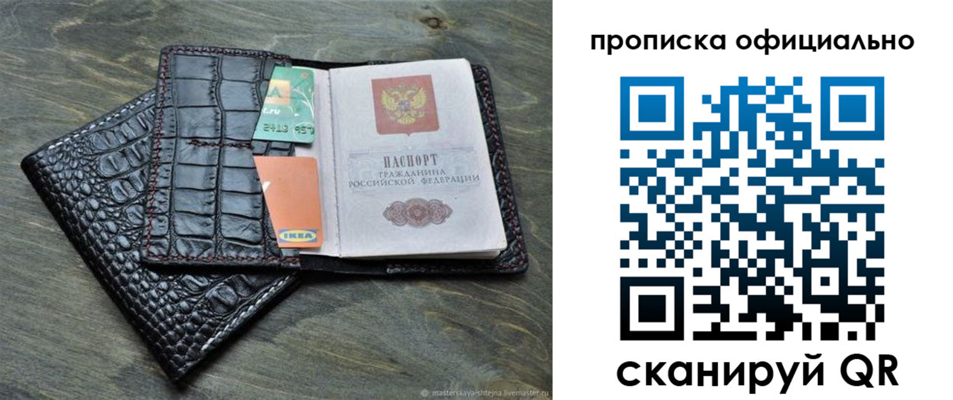 временная регистрация законно в Мценске
