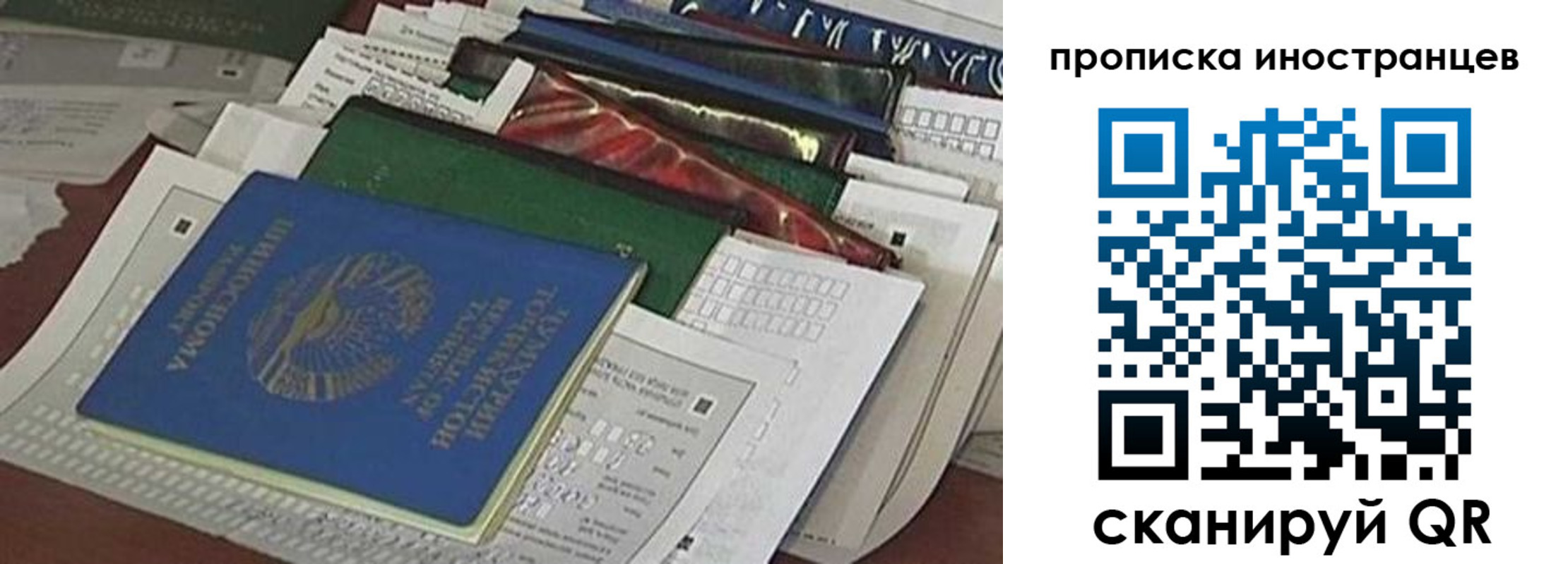прописка для кредита в Мценске