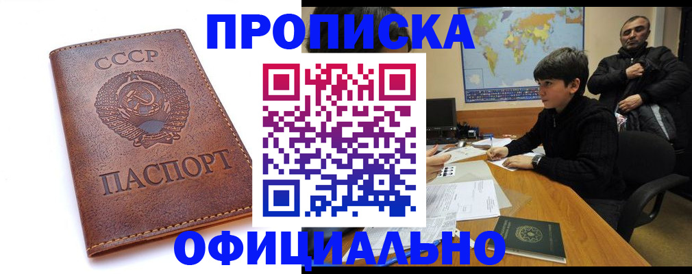 временная регистрация госуслуги в Мценске