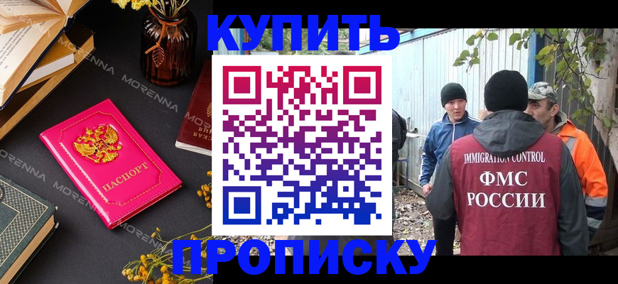 временная регистрация адрес в Мценске