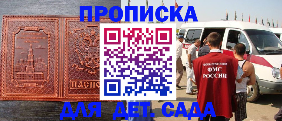 временная регистрация адрес в Мценске