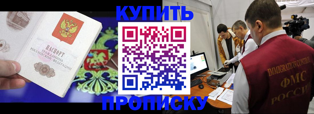 пропишу в квартире в Мценске