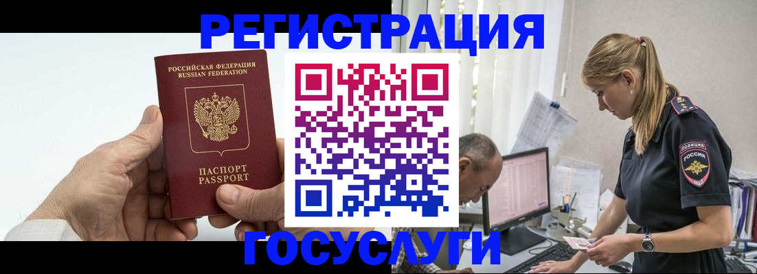 прописка в квартире в Мценске