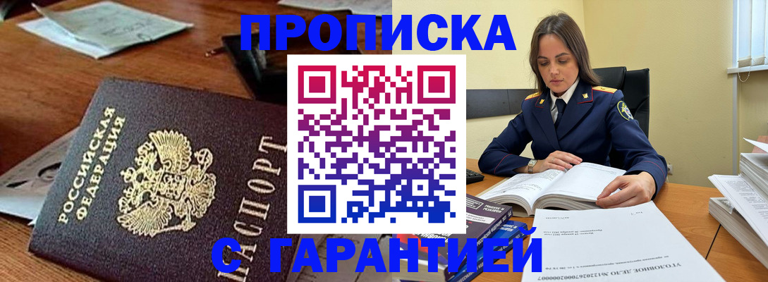 временная регистрация госуслуги в Мценске